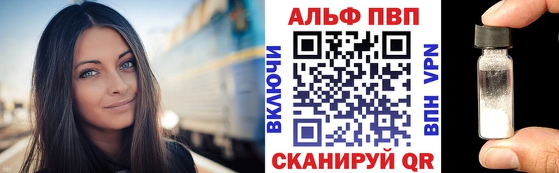 Купить где  Лесосибирск  APVP Соль 