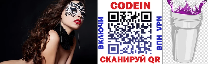 Купить закладки  Лесосибирск  Кодеиновый сироп Lean напиток Lean (лин) 