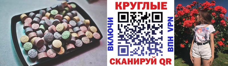 Купить закладки  Лесосибирск  ЭКСТАЗИ 99% 