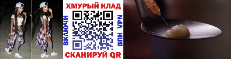Героин хмурый  Купить  Лесосибирск 