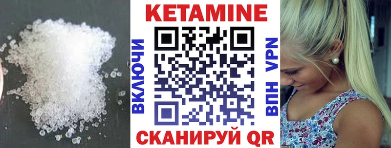 Кетамин VHQ  Купить закладки  Лесосибирск 
