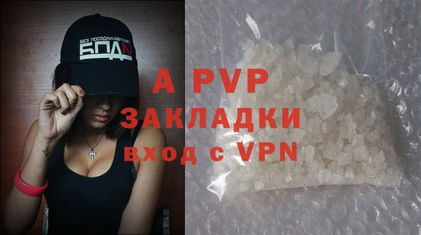 альфа пвп Вяземский