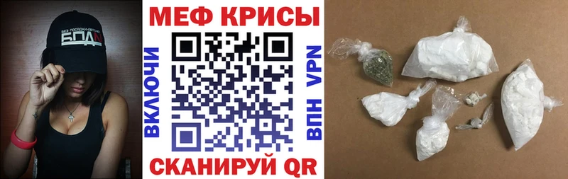 МЕФ кристаллы  Купить где  Лесосибирск 