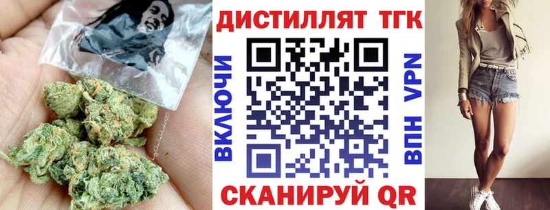 Купить  Лесосибирск  Дистиллят ТГК THC oil 